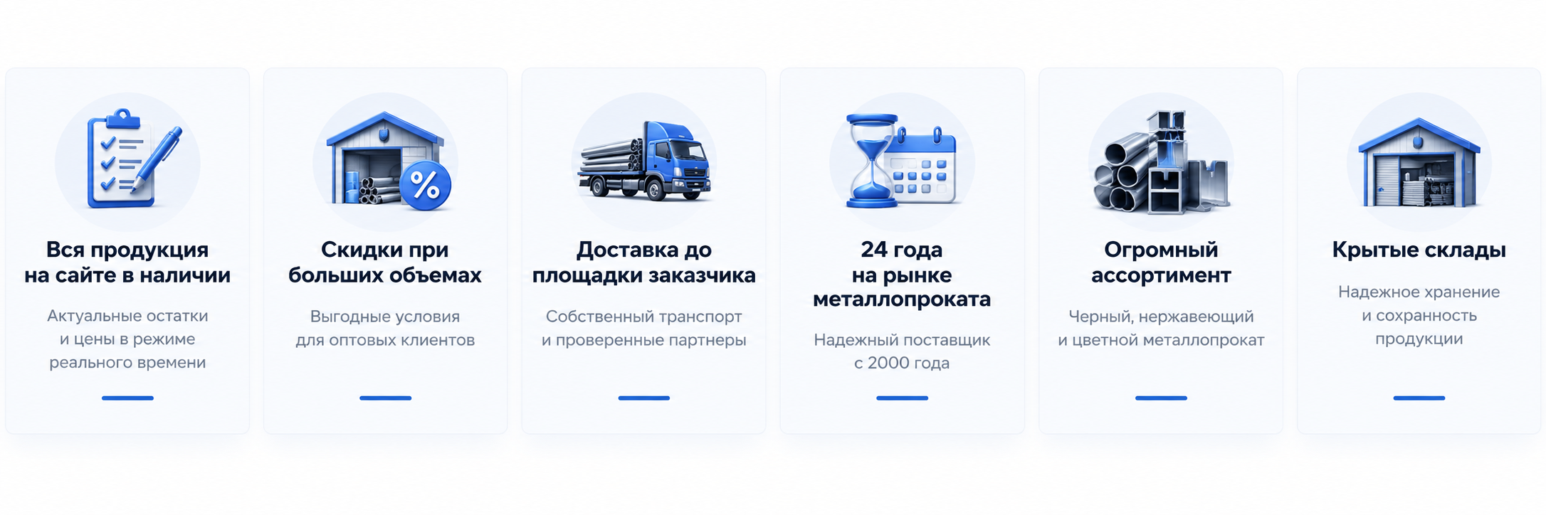 Преимущества Первоуральской Металлобазы